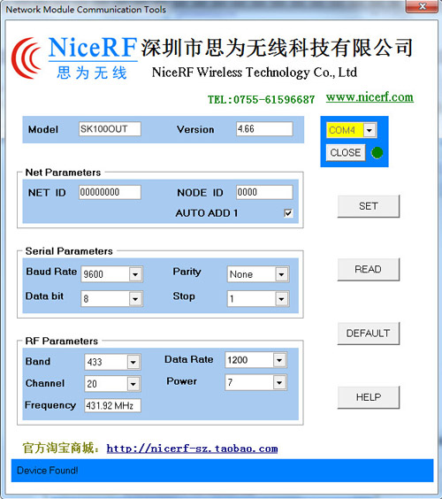 PC software setting of wireless switch module SK100