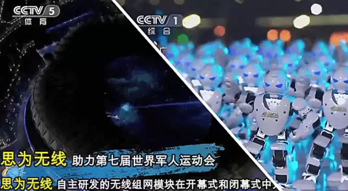 The Spring Festival Gala Dance Robot & the Seventh Military Games uses a module that is wireless