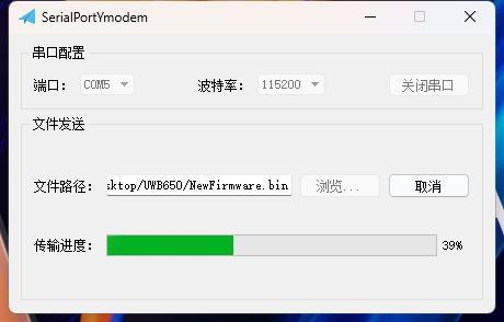File Transfer Progress in SerialPortYmodem Tool File Transfer Progress in SerialPortYmodem Tool